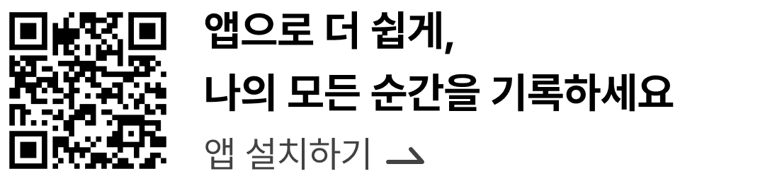 앱 설치하기